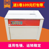 半自动打包机