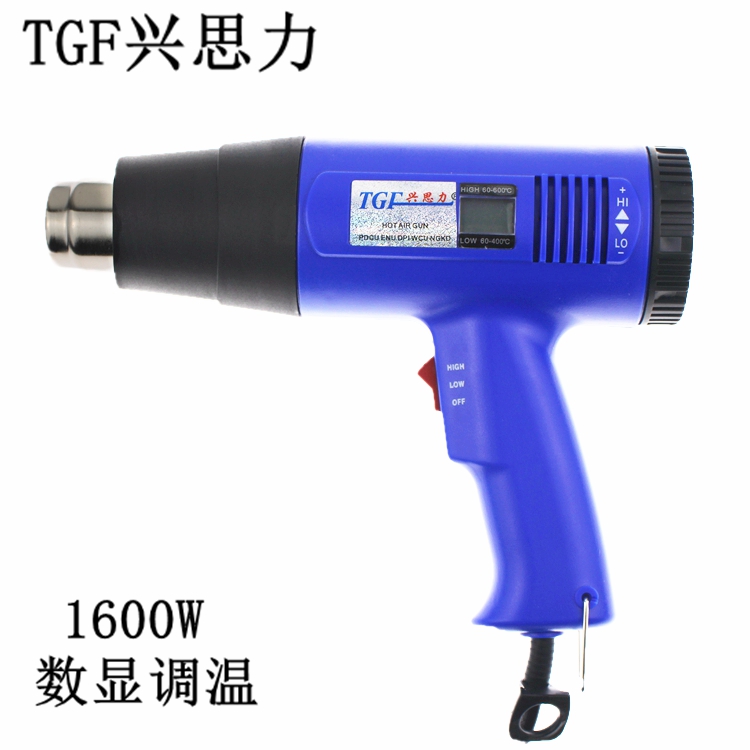 TGF热风枪1600W数显调温热风筒小型手持式吹风枪220V家用贴膜除胶