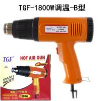 TGF1800W调温热风枪 精品吹线机 工业级热风筒吹风机吸塑贴膜神器