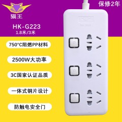 猫王国标插座面板插排家用插座多功能多空位两插三插带线排插HK-G223