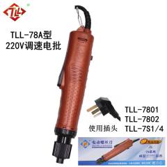 TLL220V直插调速电批电动螺丝刀手持式7802棕色电起子改锥机