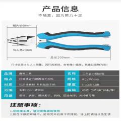 专业省力钢丝钳8寸