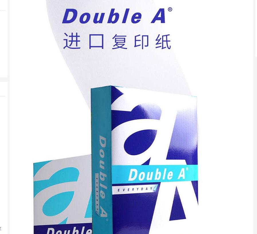 DoubleA复印纸 A4 80g 500张/包