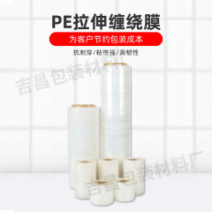 拉伸膜