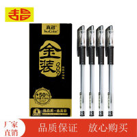真彩GP009中性笔 0.5mm金装签字笔 子弹头水笔