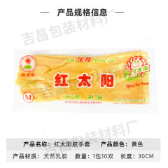 胶手套