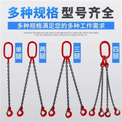 起重链条 链条索具 吊钩单腿双腿三腿四腿挂钩行车G80锰钢吊链定做