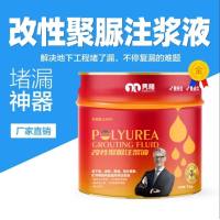 隽隆聚脲注浆液  改性聚脲注浆液（改性版所有注浆机都能用）