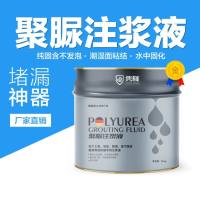 隽隆聚脲注浆液 增强型堵漏注浆液