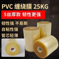 PVC缠绕膜厂家供应自粘PVC缠绕膜 铝材打包塑料膜保护膜 电线捆扎包装薄膜