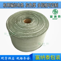 编织带打包带蛇皮包装机用灰白厚绿色薄