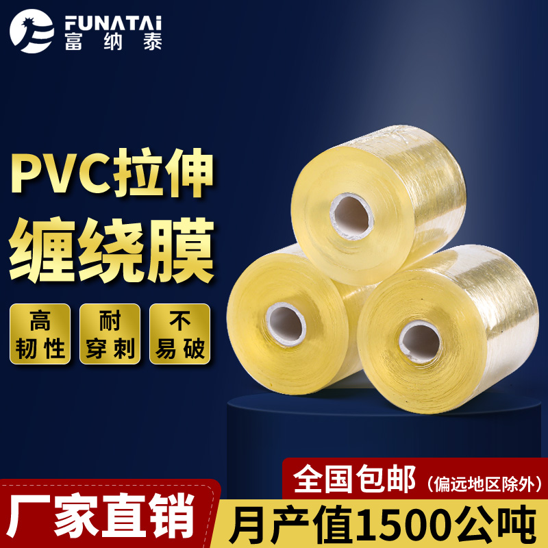 PVC环保缠绕膜水管芯线管硬芯