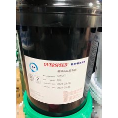 超速润滑油 精品 耐高温链条油16L