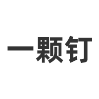 佛山市一颗钉五金工具有限公司