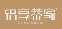 铝享蒂家全铝家居