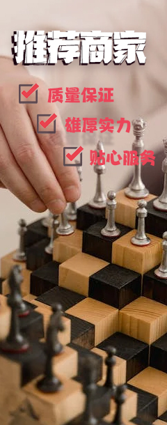 推荐商家