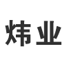 炜业防护用品旗舰店