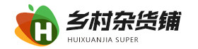 惠选家百货
