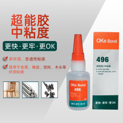 OKe Bond 496超能胶