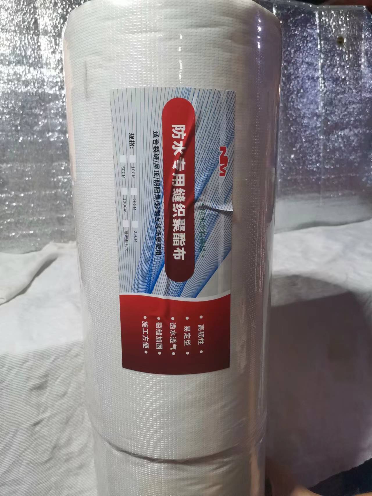 防水专用缝织聚酯布