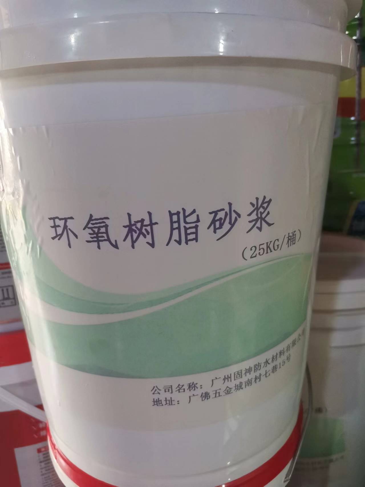 环氧树脂砂浆