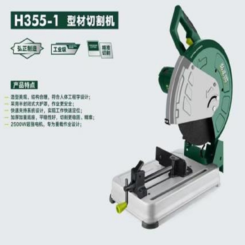 弘正H355-1钢材机  （原939S）