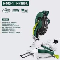 弘正H405-1/94051(14寸)锯铝机