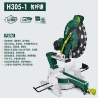 弘正H305-1双皮带拉杆锯