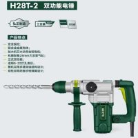 弘正H28T-2离合植筋双用电锤