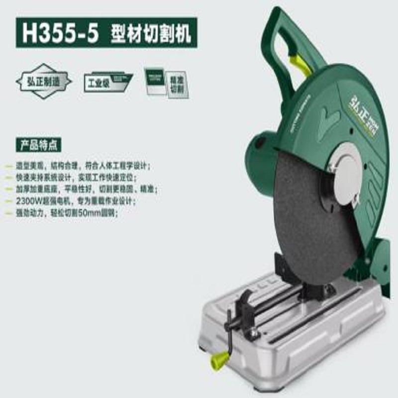 弘正H355-5钢材机  （原935A）