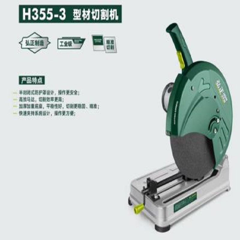 弘正H355-3钢材机  （原911）