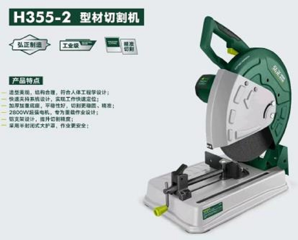 弘正H355-2钢材机  （原941）