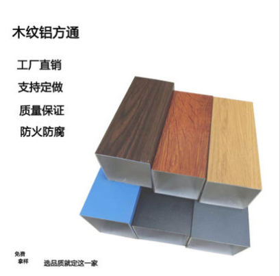 铝合金方通方管 室外幕墙广告招牌门店装修天花吊顶背景墙装饰铝管铝型材 30*30