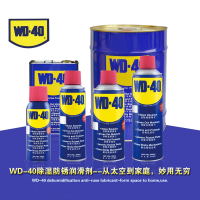 WD40防锈油