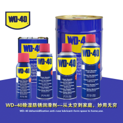 WD40防锈油