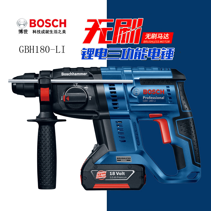博世充电式电锤GBH180-LI
