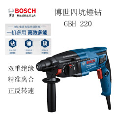 博世电锤GBH 220（720W）