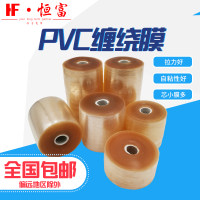 自粘工业打包膜包装薄膜 静电电线膜拉伸膜 PVC缠绕膜透明