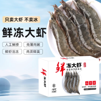 湛江大虾2800克
