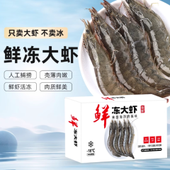 湛江大虾2800克
