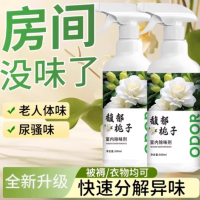 馥郁橘子除异味空气清新剂500ml