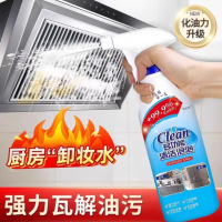 多功能清洁泡泡洁剂多效合一