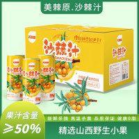 隆兴干货|整箱包邮沙棘原浆鲜果生榨 236ml10瓶