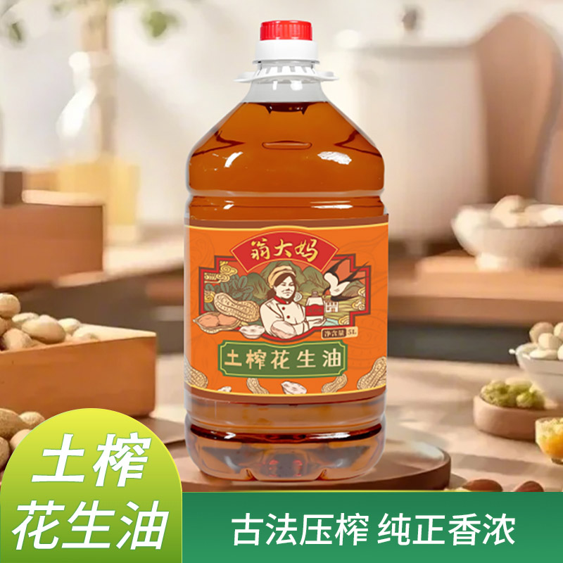 翁大妈土渣花生油5L