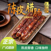 隆兴干货|广式海鲜腊肠500g