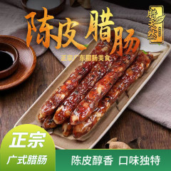 隆兴干货|广式海鲜腊肠500g