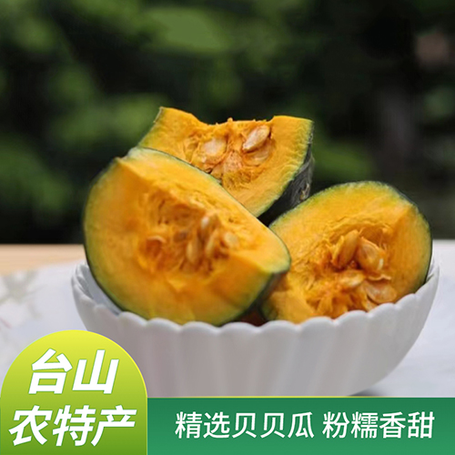 贝贝南瓜500g
