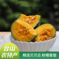 贝贝南瓜500g