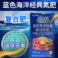 蓝色海洋经典复合肥