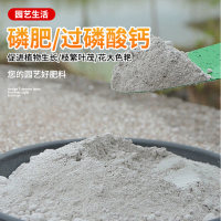 磷肥（过磷酸钙）